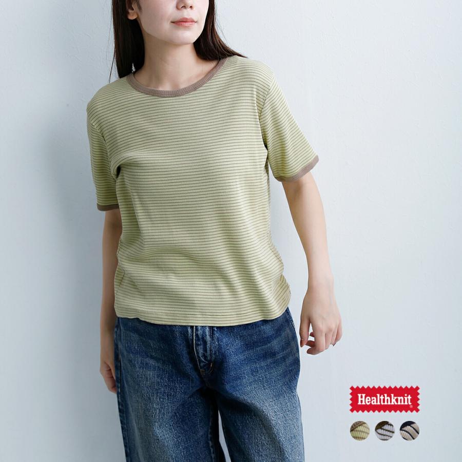 Healthknit（ヘルスニット） ゆうパケット選択可 チューブラーリブ