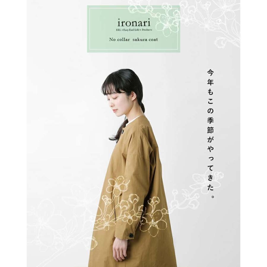 ironari イロナリ ノーカラー サクラコート i-24100 : aranciato