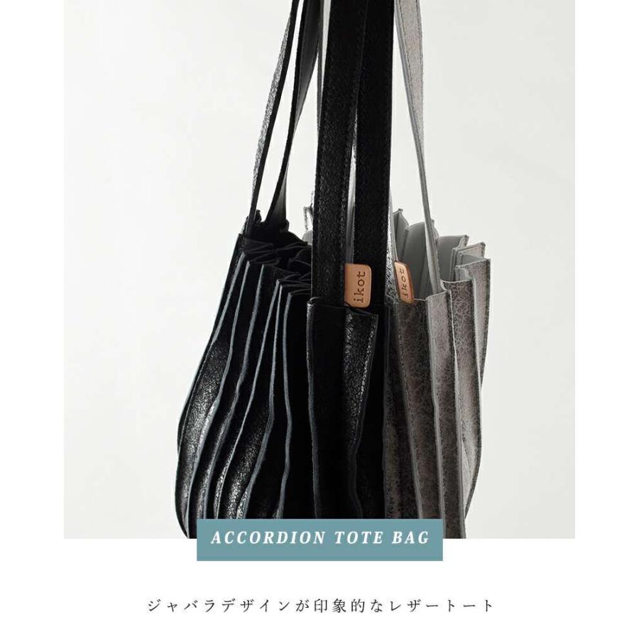ikot（イコット） カウレザー アコーディオン ハンドバッグ ik123302r