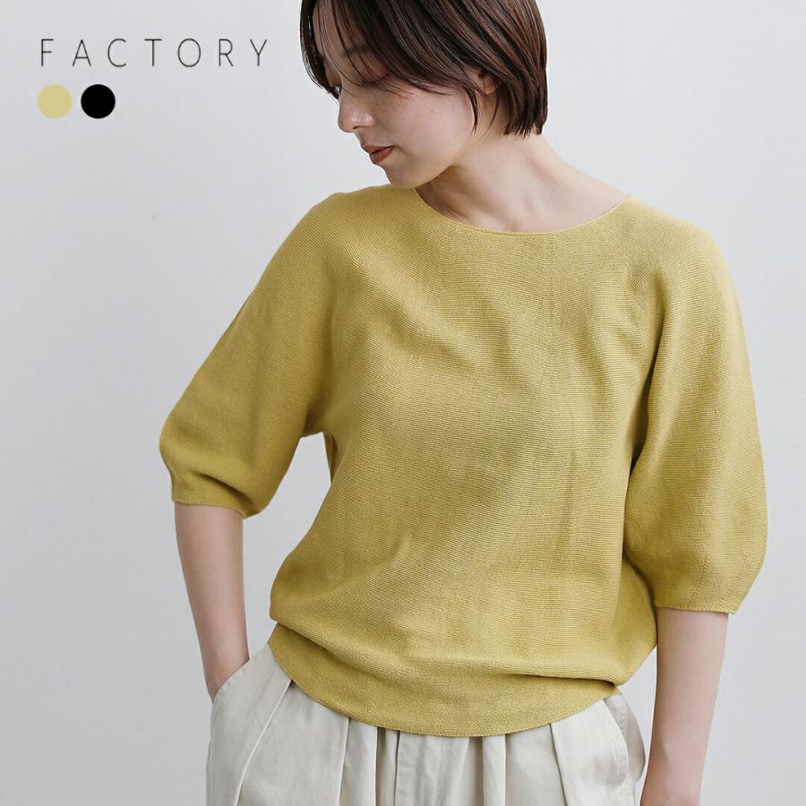 Factor=（ファクターイコール） ファクトリー FACTORY 和紙 コットン
