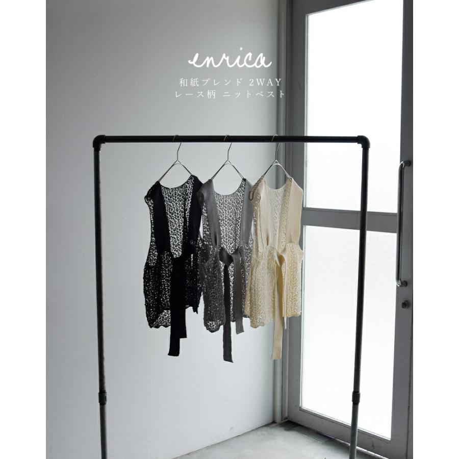 enrica（エンリカ） 和紙ブレンド 2way レース柄 ニットベスト knit225