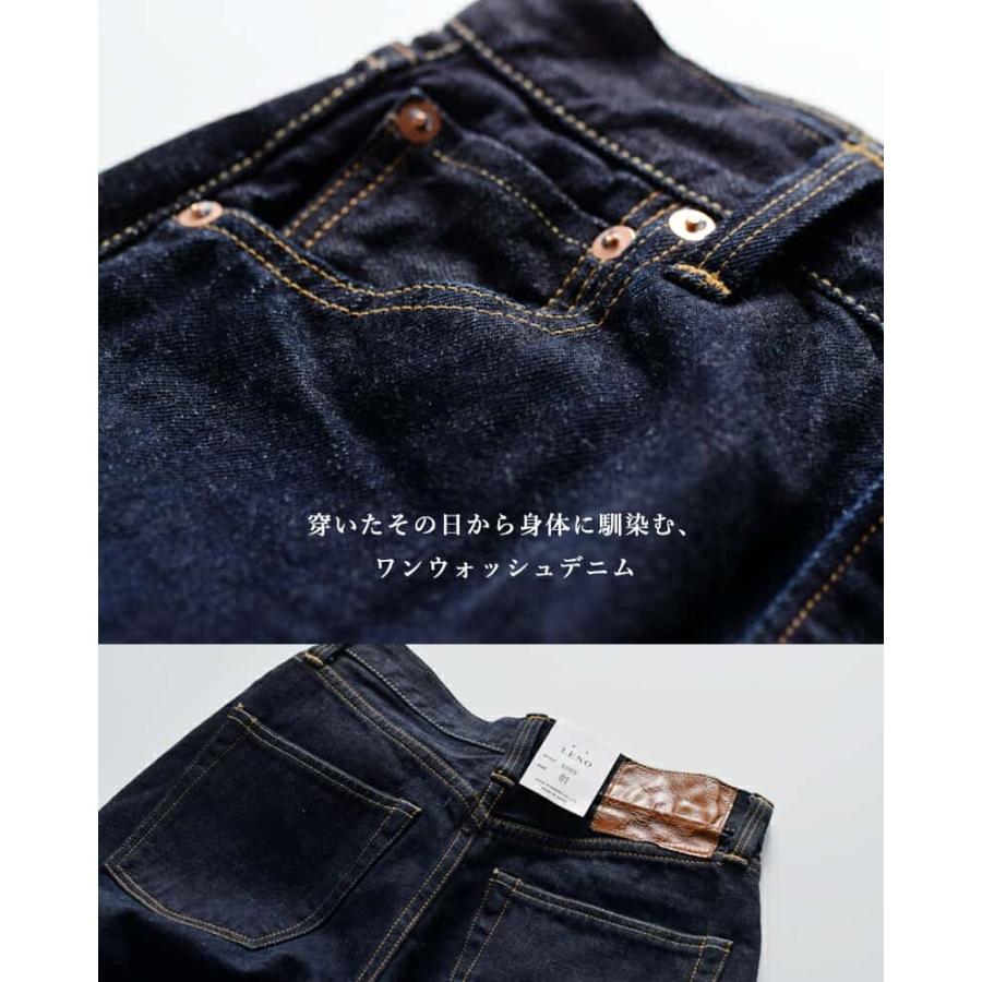 【クーポン対象】LENO リノ 13.5oz オリジナル セルヴィッジ デニム ハイウエスト テーパード ジーンズ LUCY l-j106  2024ss新作｜aranciato｜08