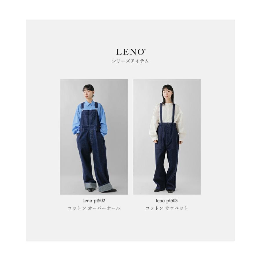 LENO&CO サロペット サイズ03 LENO リノ コットン サロペット SALOPETTES leno-pt503 ユニセックス