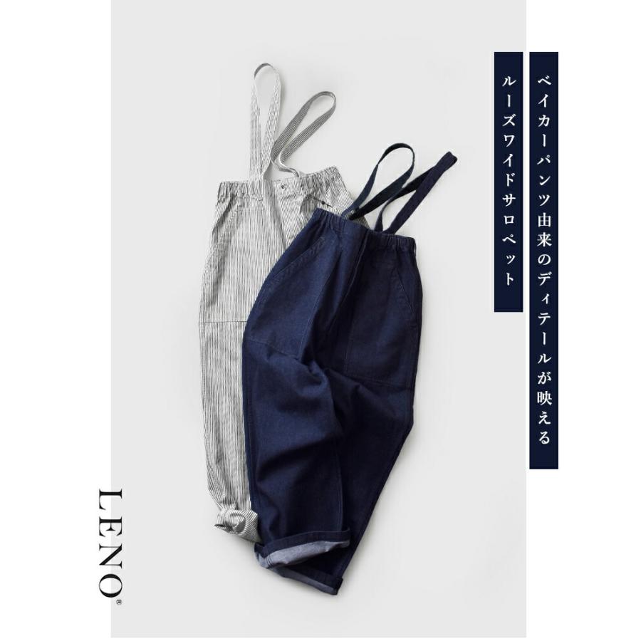 LENO セール【20%OFF】リノ コットン サロペット SALOPETTES leno