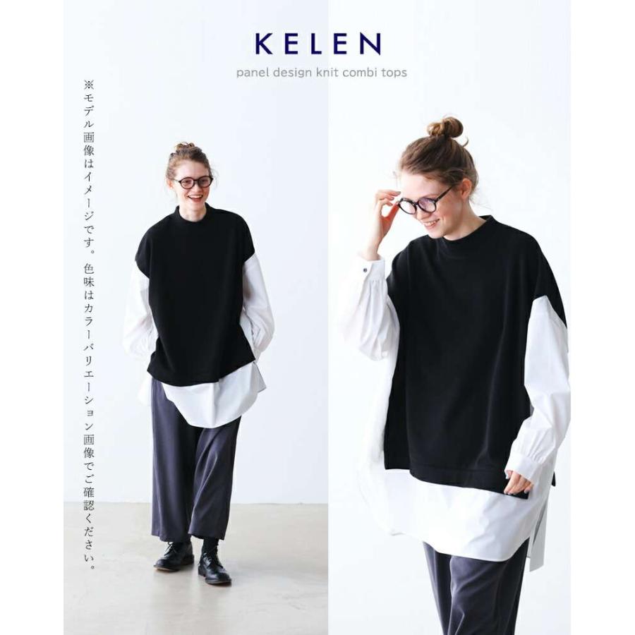 Kelen（ケレン） セール【50%OFF】ケレン パネル デザイン ニット