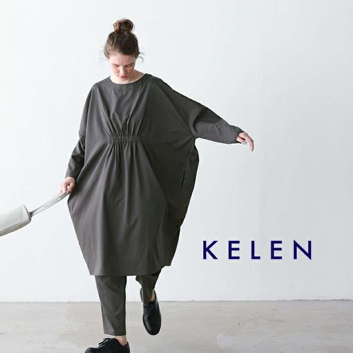 Kelen ケレン kelen ウエストギャザー コクーンシルエット