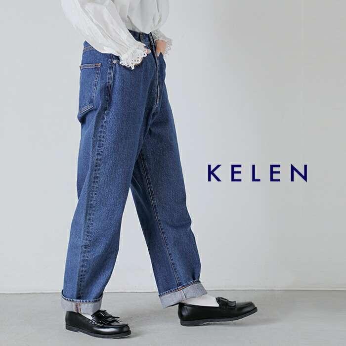 Kelen ケレン kelen ワイド ストレート デニム パンツ VENY
