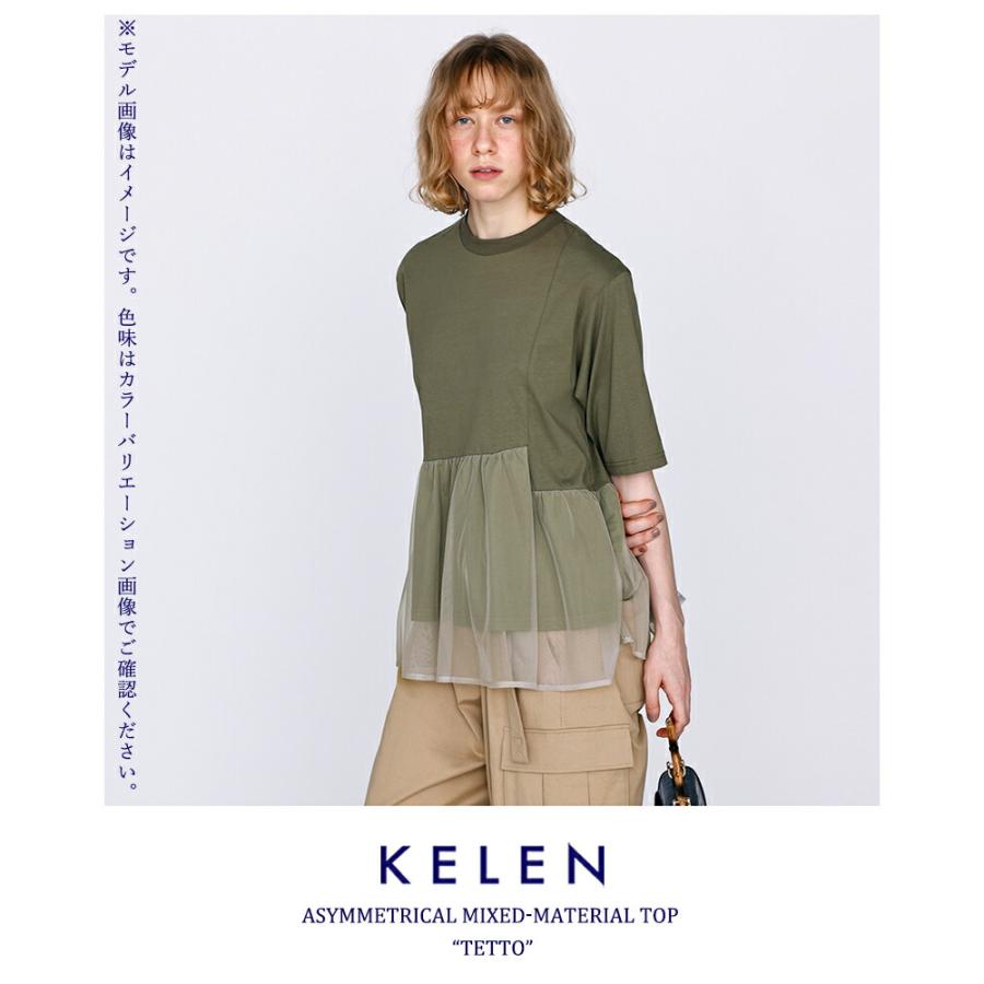 Kelen（ケレン） アシンメトリー 異素材コンビ トップス TETTO