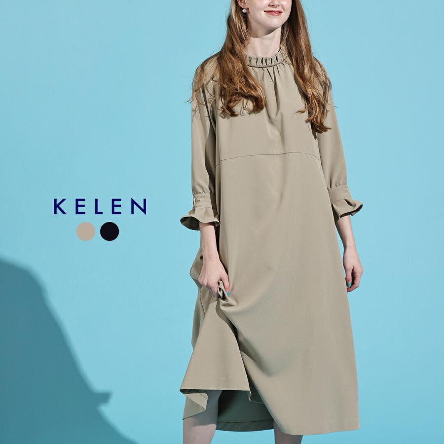 Kelen（ケレン） フレア デザイン ワンピース YUMNA lkl26hop2127