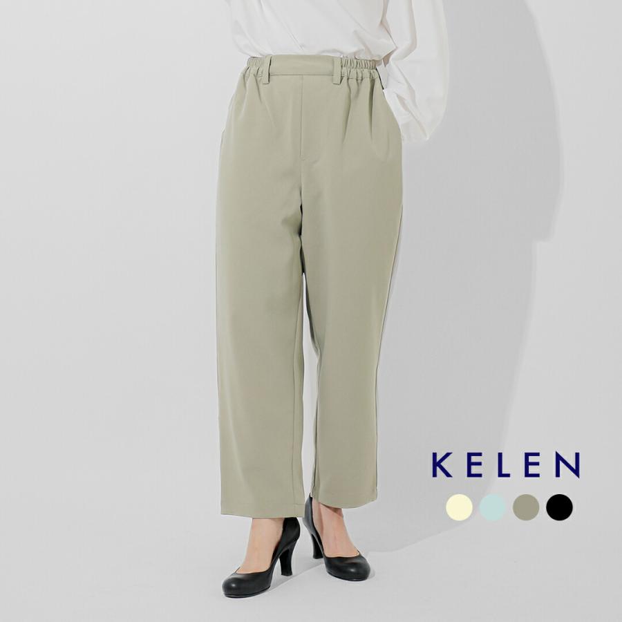 Kelen（ケレン） テーパード トラウザーパンツ ROY TR lkl26hpt2125