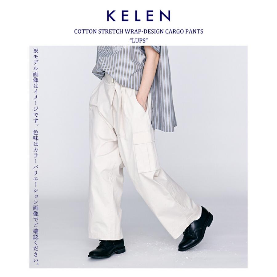 Kelen（ケレン） コットンストレッチ ラップデザイン カーゴ パンツ