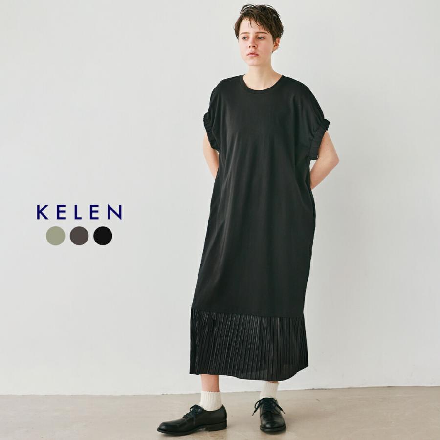 Kelen（ケレン） 裾プリーツ ドッキング コクーンシルエット