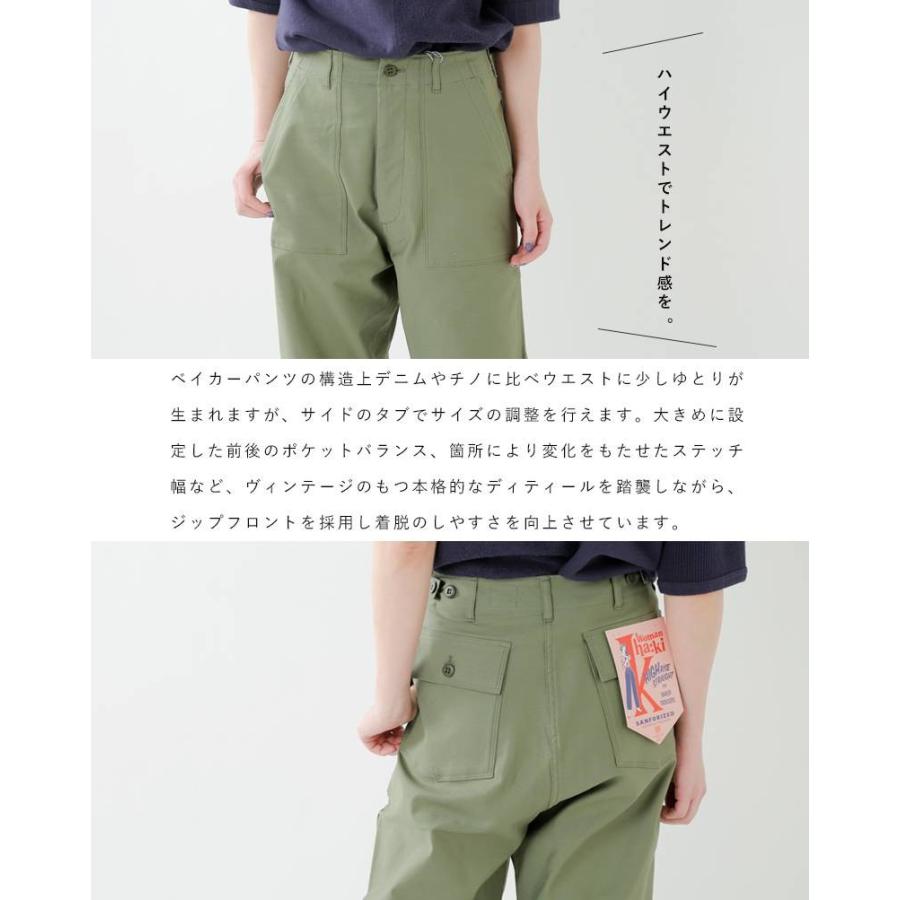 kha:ki（カーキ） ミリタリーバックサテンハイライズストレート