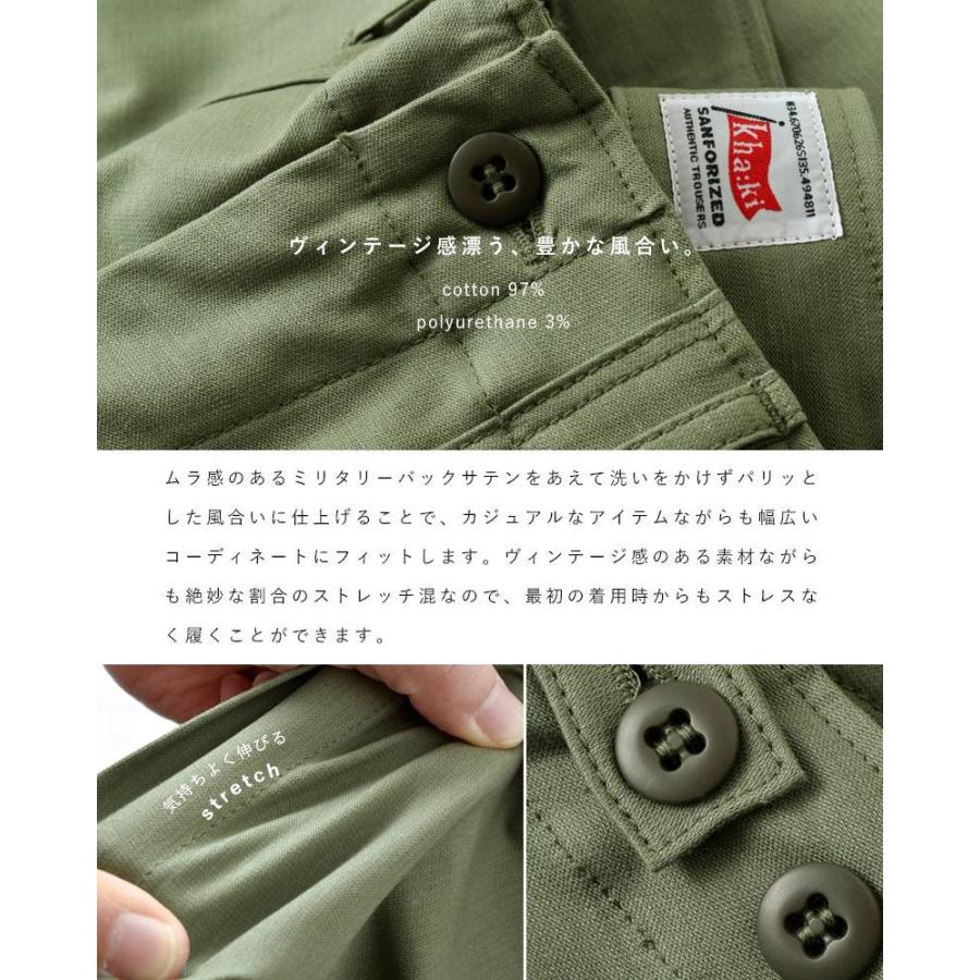 kha:ki（カーキ） ミリタリーバックサテンハイライズストレート