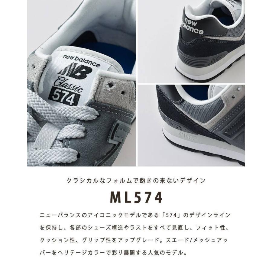 new balance ニューバランス スエード × メッシュ アッパー スニーカー ML574 ml574 レディース｜aranciato｜06