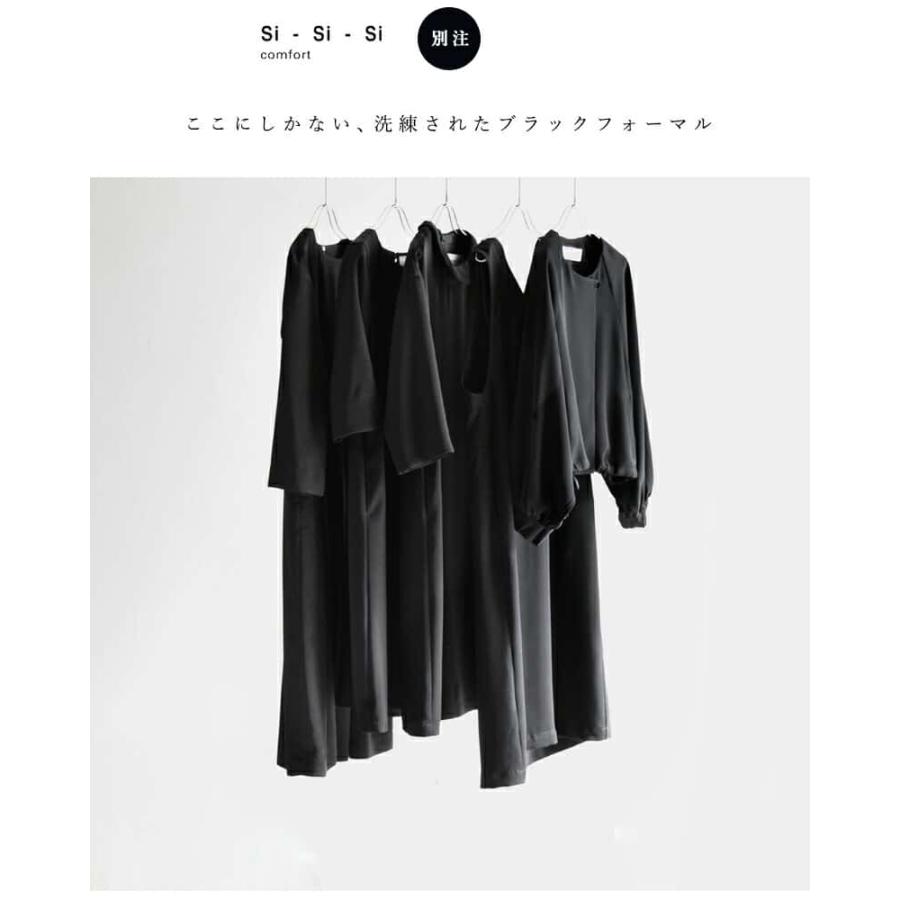 Si-Si-Si スースースー aranciato別注 とろみノーカラータックフロント