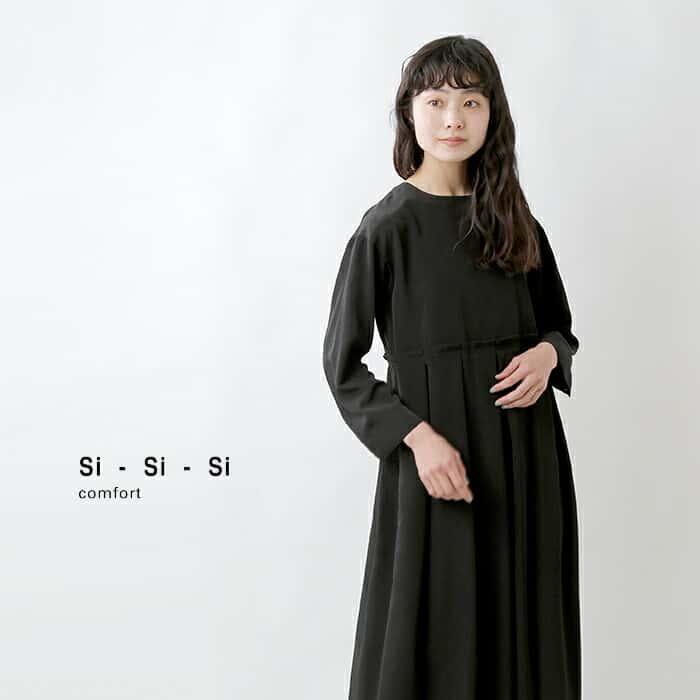 Si-Si-Si HOSHII TO DEAU ホシイトデアウ ×スースースー aranciato別注  