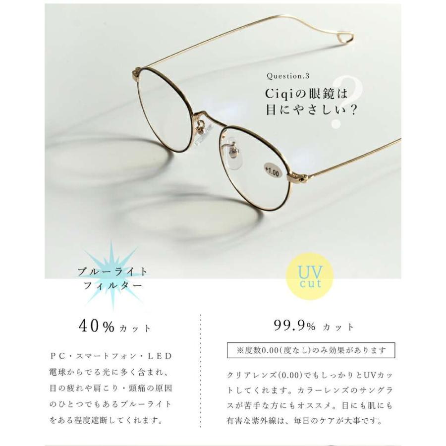 シキ Ciqi ブルーライト UVカット メタルフレームリーディンググラス