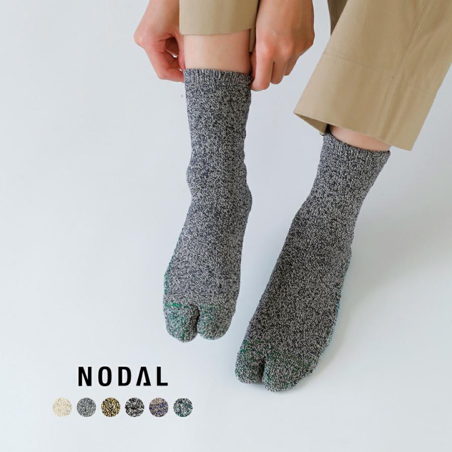 NODAL（ノーダル） コットン シルク ソックス 靴下 Cotton Silk Socks