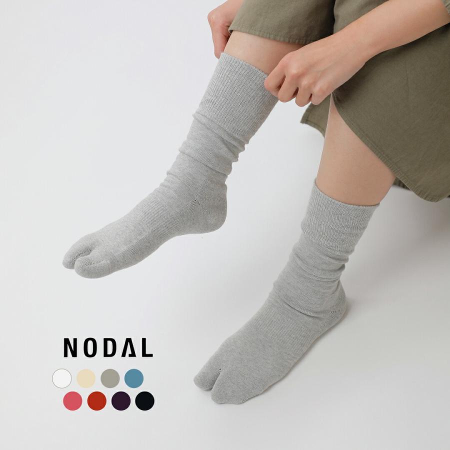 ノーダル NODAL 防菌 防臭 ニュー スタンダード ソックス New Standard