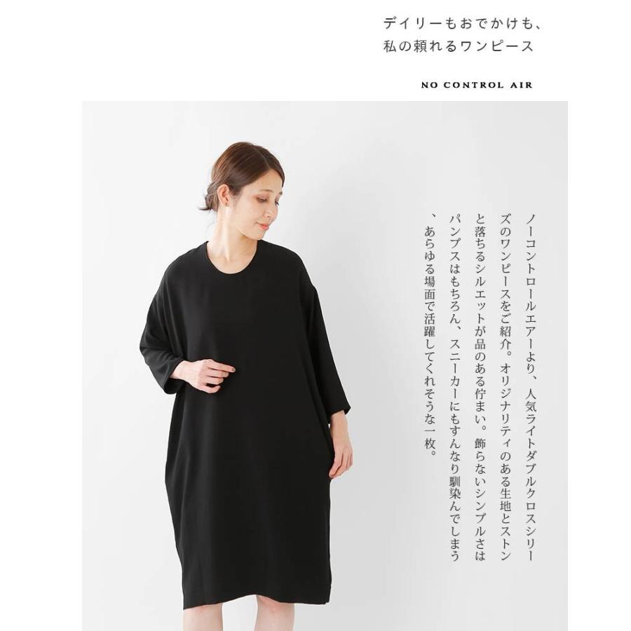 初回限定 No Control Air ノーコントロールエアー ライトクレープダブルクロスワンピース Nk Nc907op 高速配送 Www Thedailyspud Com