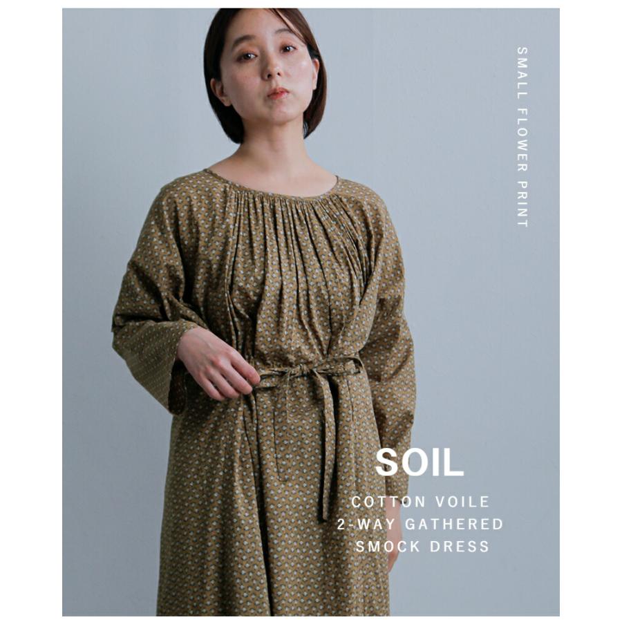 SOIL（ソイル） セール【60%OFF】ソイル コットンボイル スモール