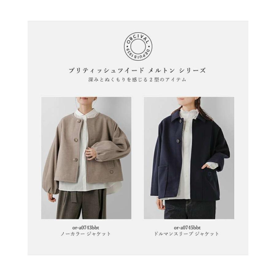 ORCIVAL（オーシバル） オーチバル ブリティッシュツイード メルトン