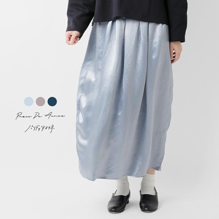 パリドゥアオウネ PARIS DE AOUNE Naia heavy satin コクーン スカート