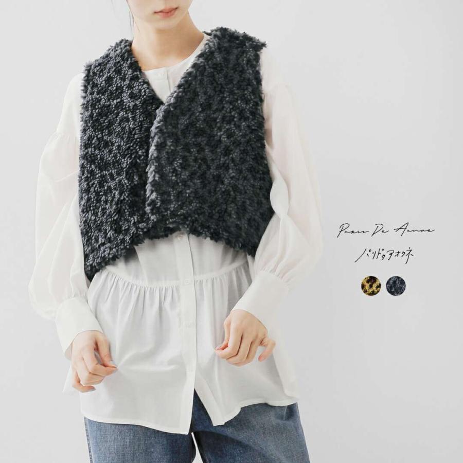 PARIS DE AOUNE パリドゥアオウネ  ボア Vネック ミニベスト pa253ct026 レディース 2025aw新作 クーポン対象 パリドゥアオウネ PARIS DE AOUNE ボア Vネック ミニベスト pa253ct026