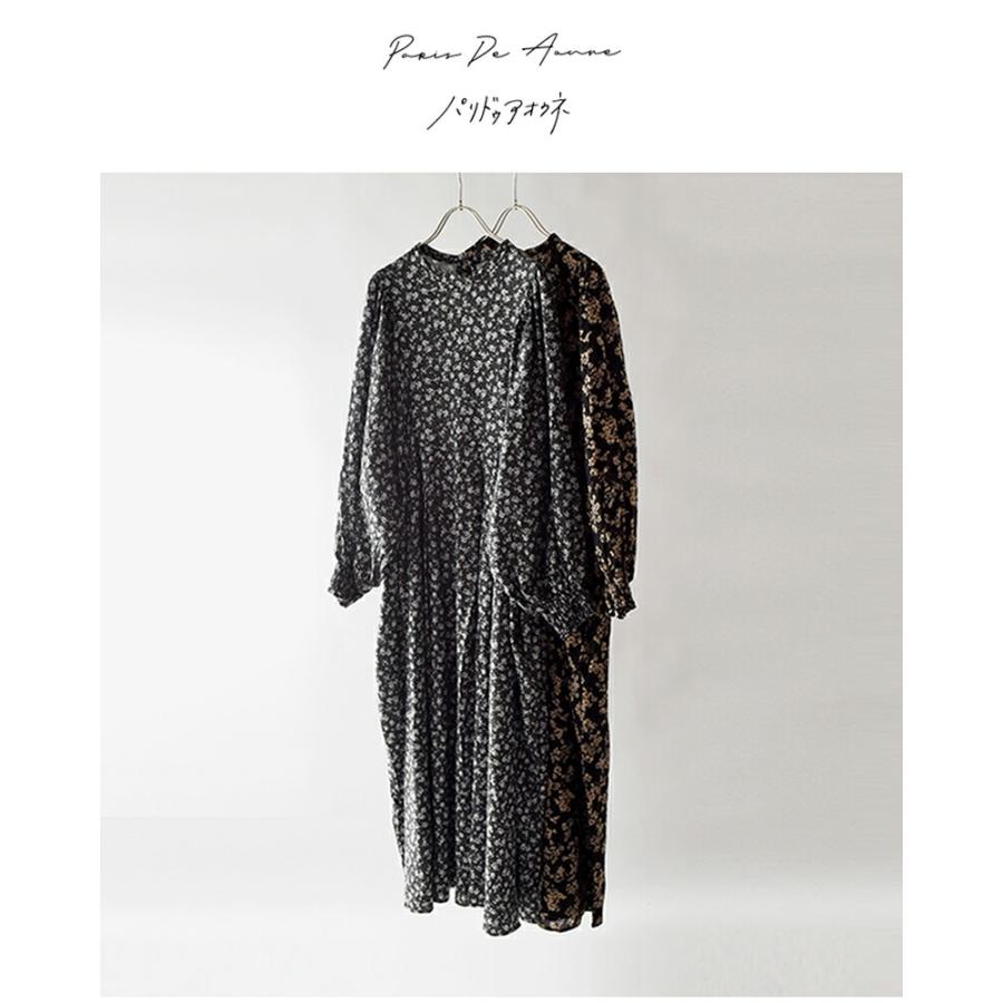 セール【30%OFF】パリドゥアオウネ PARIS DE AOUNE フラワープリント