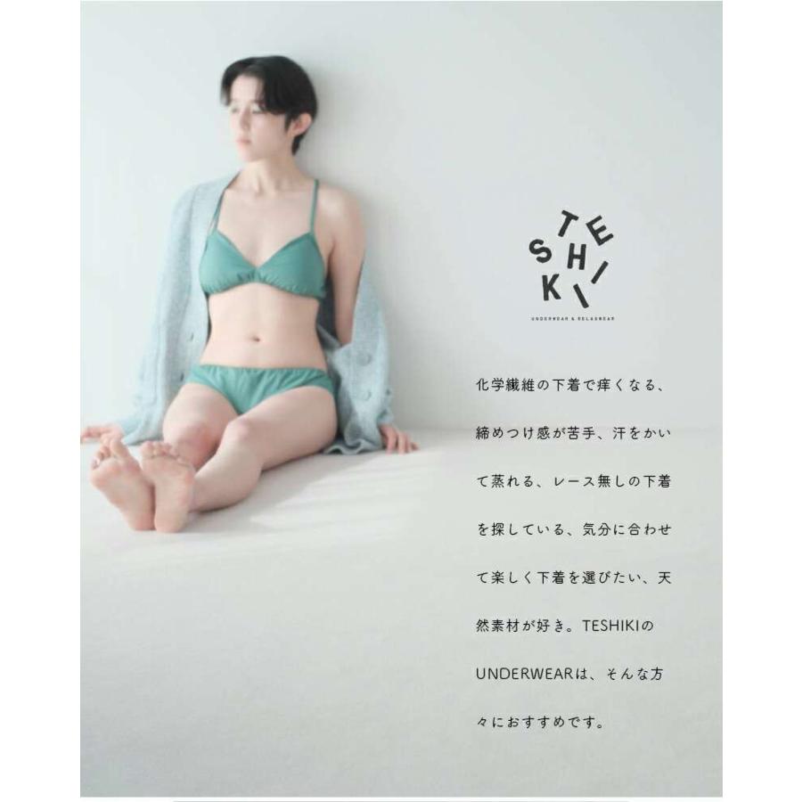 TESHIKI テシキ アンダーウェア コットンパンツ pants-teshiki