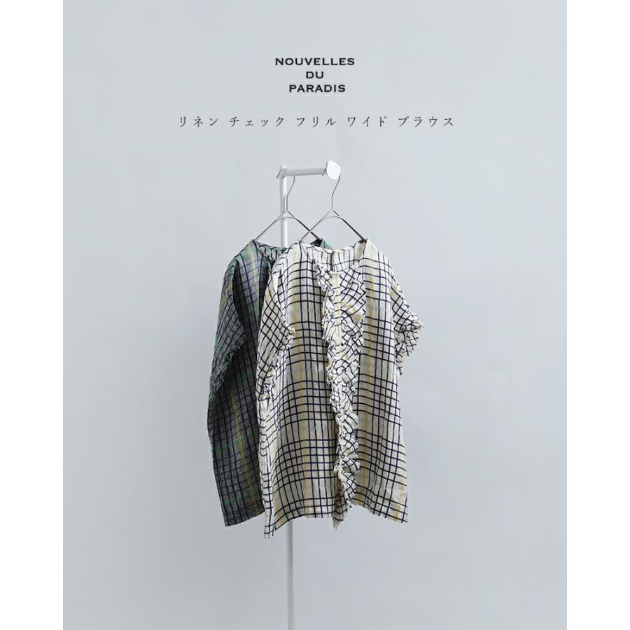 Nouvelles du paradis（ヌーヴェルドゥパラディ） セール【30%OFF
