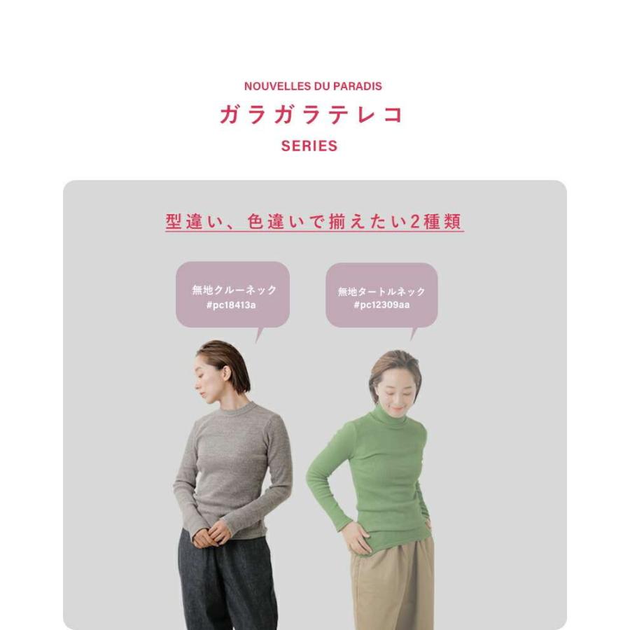 Nouvelles du paradis（ヌーヴェルドゥパラディ） ヌーベル ドゥ