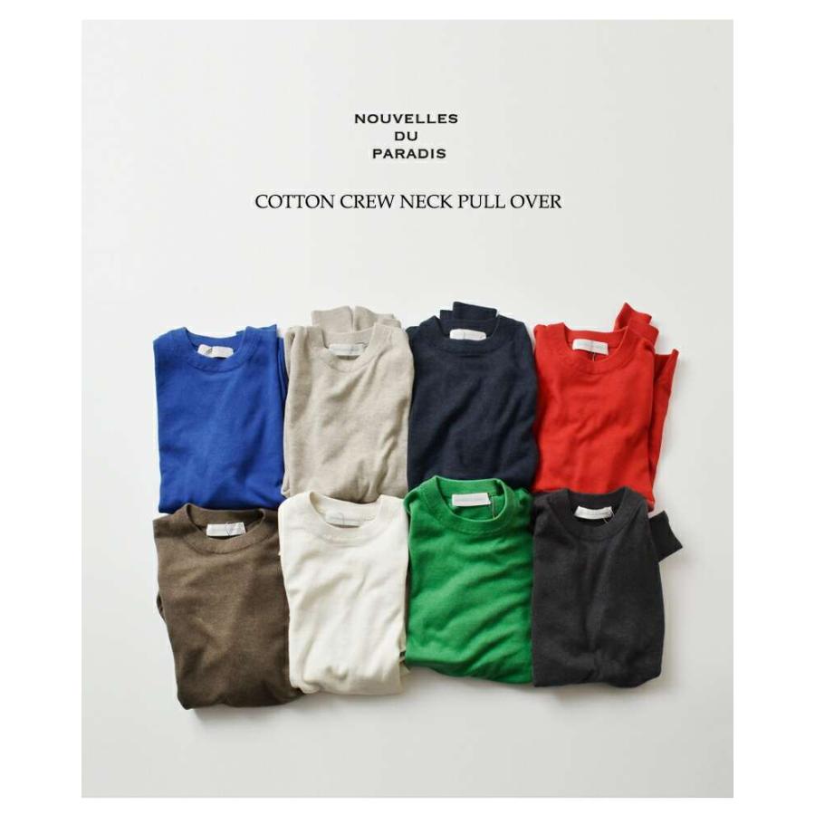 Nouvelles du paradis（ヌーヴェルドゥパラディ） ヌーベル ドゥ
