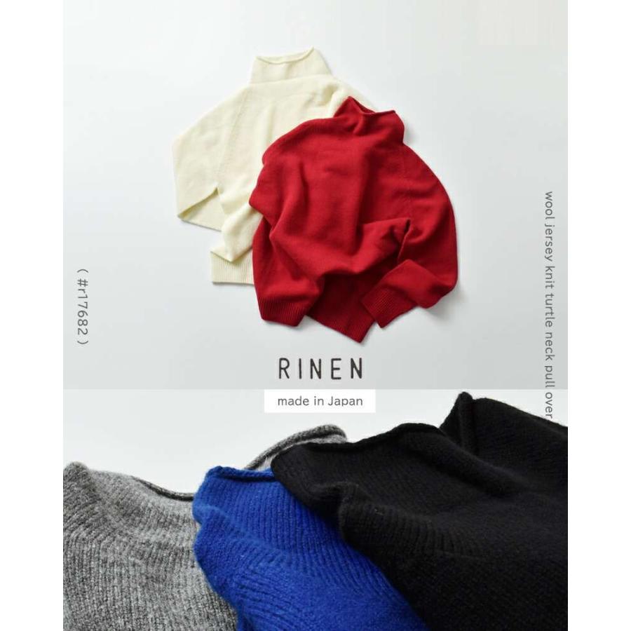 RINEN リネン ウール天竺編み タートルネック ニット プルオーバー