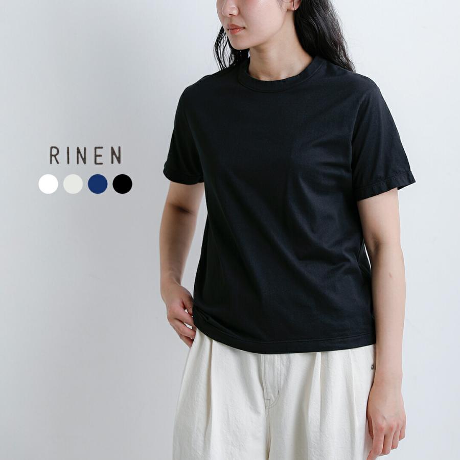 RINEN セール【20%OFF】リネン スーピマコットン天竺 半袖 コンパクト