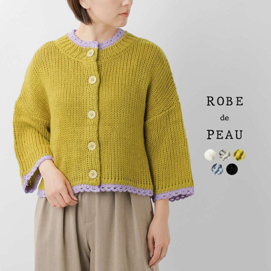 ROBE de PEAU ローブデポー  アルパカ ウール ボトルネック カーディガン “JOU JOU BOTTLENECK CARDIGAN” r316 レディース 2025aw新作 クーポン対象 ROBE de PEAU（ローブデポー） セール【30%OFF】ローブデポー アルパカ