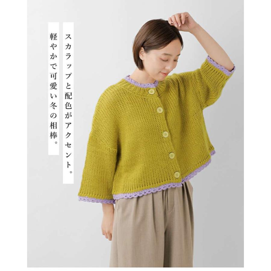 ROBE de PEAU（ローブデポー） セール【40%OFF】ローブデポー アルパカ