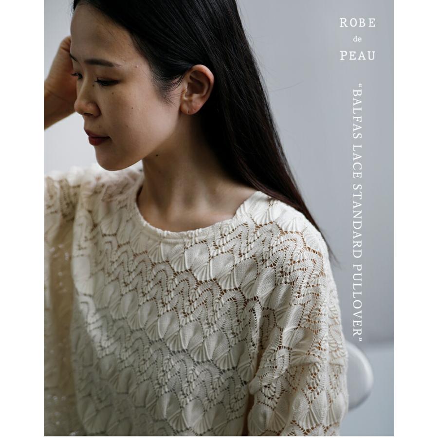 ROBE de PEAU（ローブデポー） セール【30%OFF】ローブデポー コットン