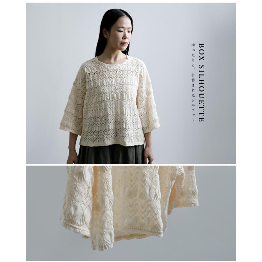 ROBE de PEAU（ローブデポー） コットン バルファス レース