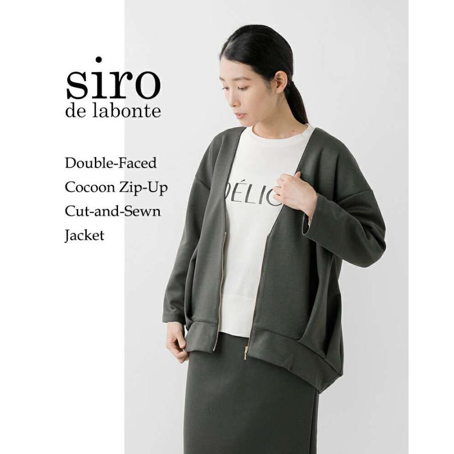 クーポン対象】シロ デ ラボンテ siro de labonte コクーン ジップ  