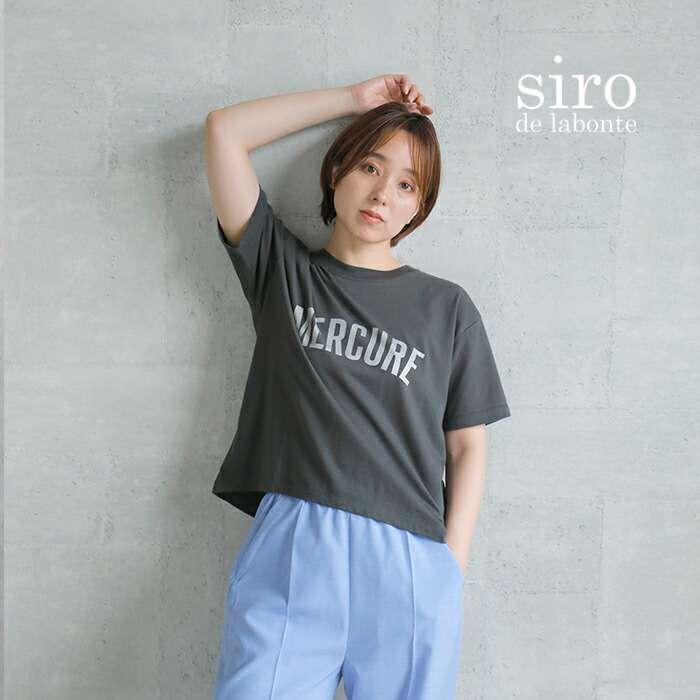 siro de labonte シロデラボンテ　Tシャツ　新品 楽天市場】【30%OFF アウトレット】siro de labonte