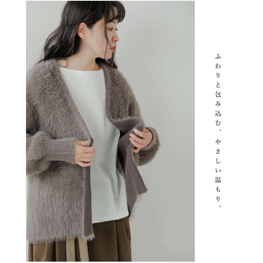 siro de labonte シャギーニットカーディガン siro de labonte（シロ デ ラボンテ） セール【30%OFF】シロ デ