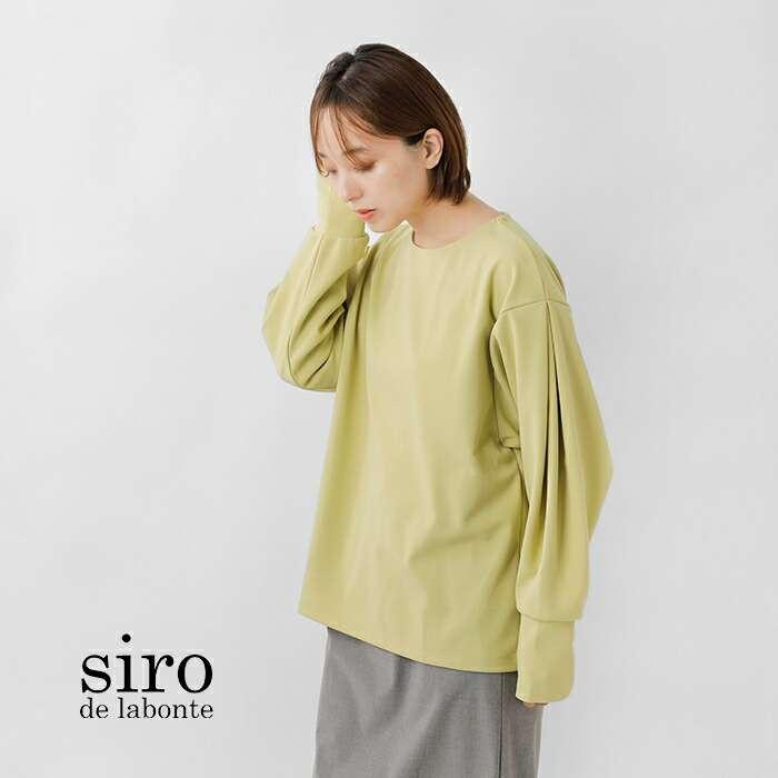 siro de labonte（シロ デ ラボンテ） 【3こ1】セール【40%OFF】シロ