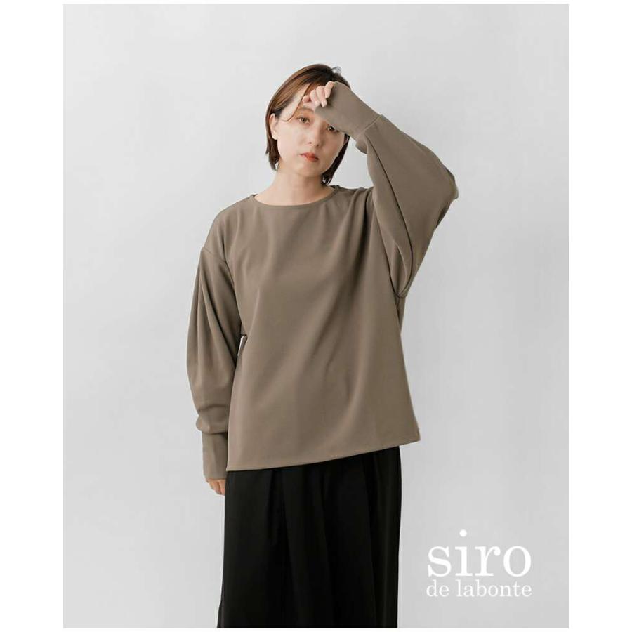 siro de labonte（シロ デ ラボンテ） 【3こ1】セール【40%OFF】シロ