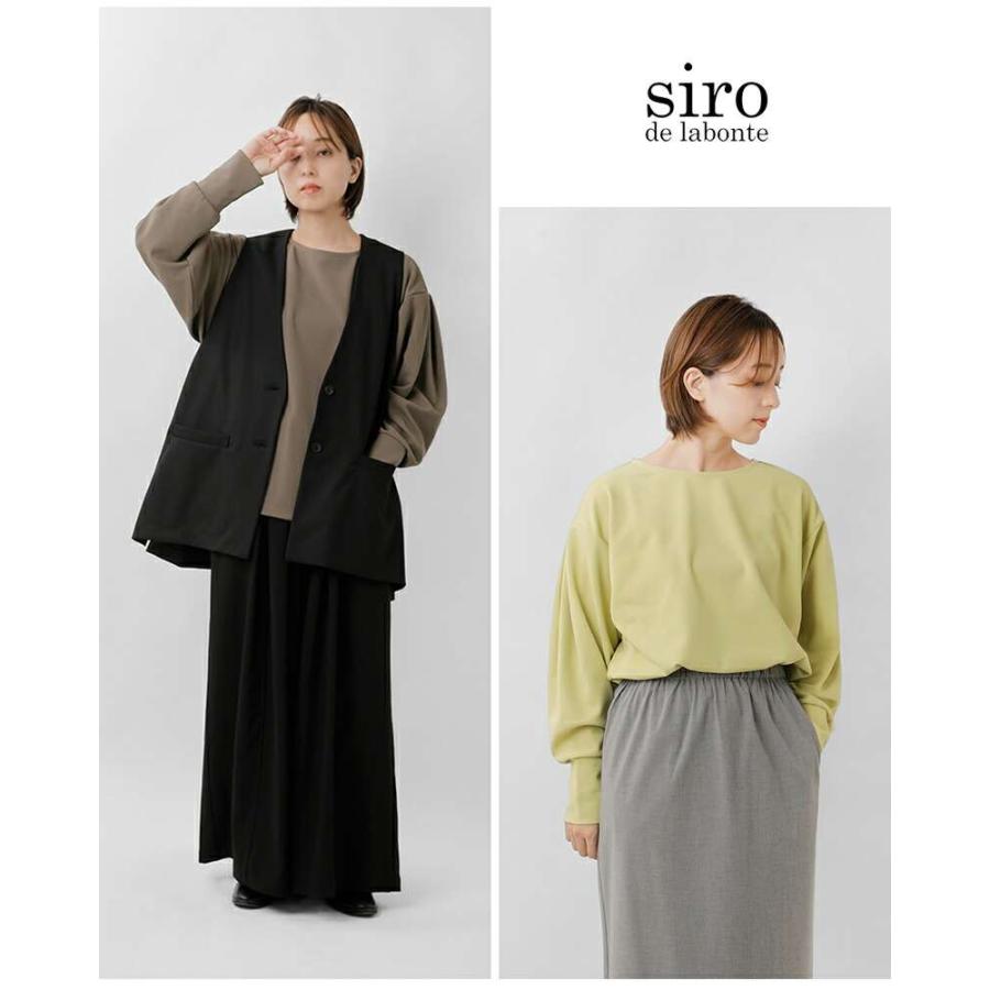 siro de labonte（シロ デ ラボンテ） 【3こ1】セール【40%OFF】シロ