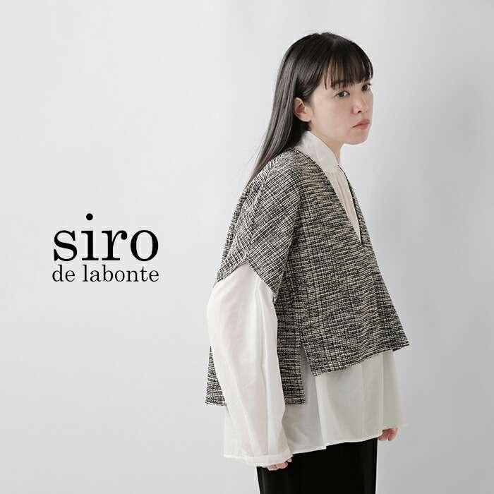 siro de labonte（シロ デ ラボンテ） セール【30%OFF】シロ デ