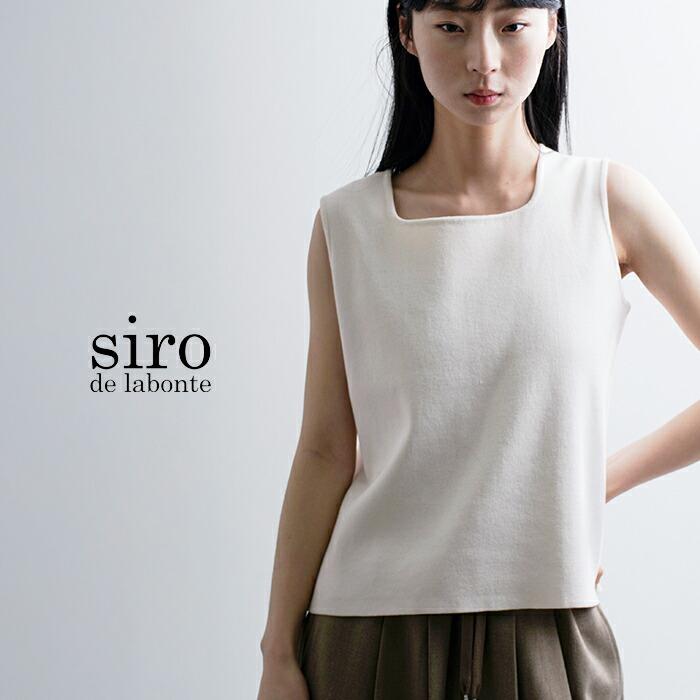 シロ デ ラボンテ siro de labonte シルケットコットン 2way カミ ニットタンクトップ r613108 レディース 春夏 2026ss新作【クーポン対象】_8