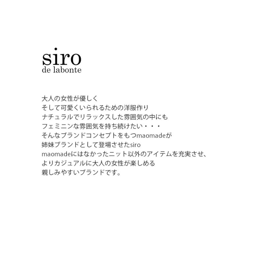 シロ デ ラボンテ siro de labonte シルケットコットン 2way カミ ニットタンクトップ r613108 レディース 春夏 2026ss新作【クーポン対象】_11