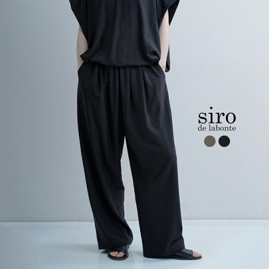 siro de labonte（シロ デ ラボンテ） シロ デ ラボンテ ハイツイスト